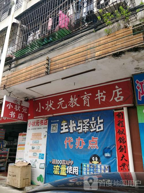 小状元办公文体用品总汇 一站式采购，助力高效工作与健康生活