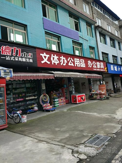 德力文体办公用品与办公家具 一站式打造高效舒适的办公环境